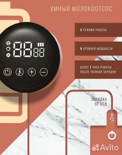 Новый двойной молокоотсос