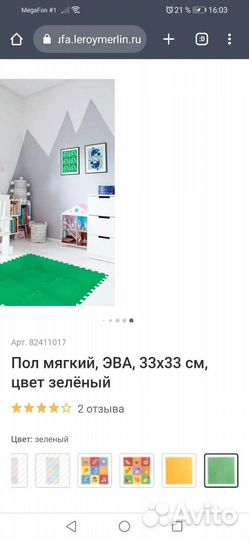 Мягкий детский ковёр эва