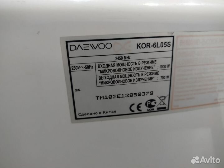 Микроволновка