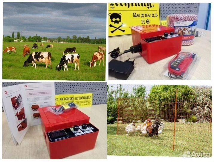 Электропастух