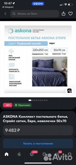 Новый Комплект постельного белья Askona и простыня