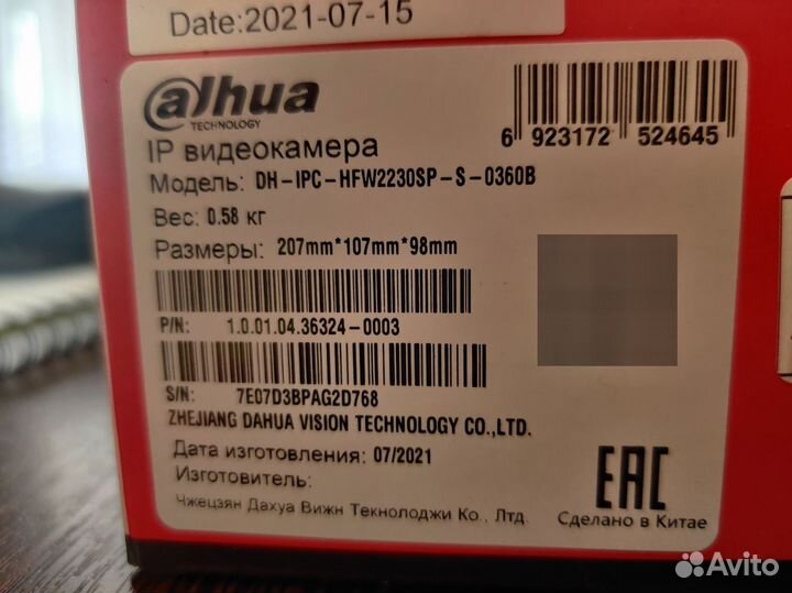 IP-камера Dahua DH-IPC-HFW2230SP-S-0360B