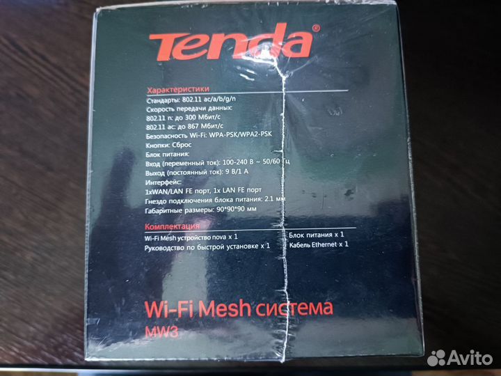 Mesh-комплект Tenda Nova MW3 (1-pack)