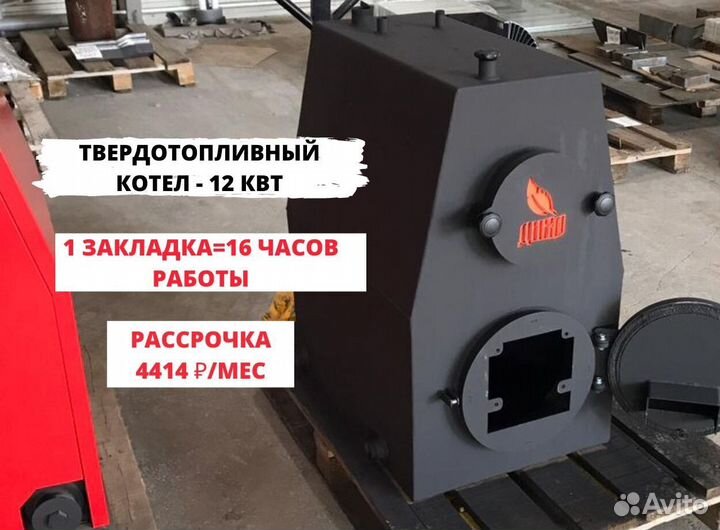 Твердотопливный котел длительного горения