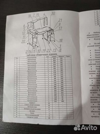 Компьютерный стол бу