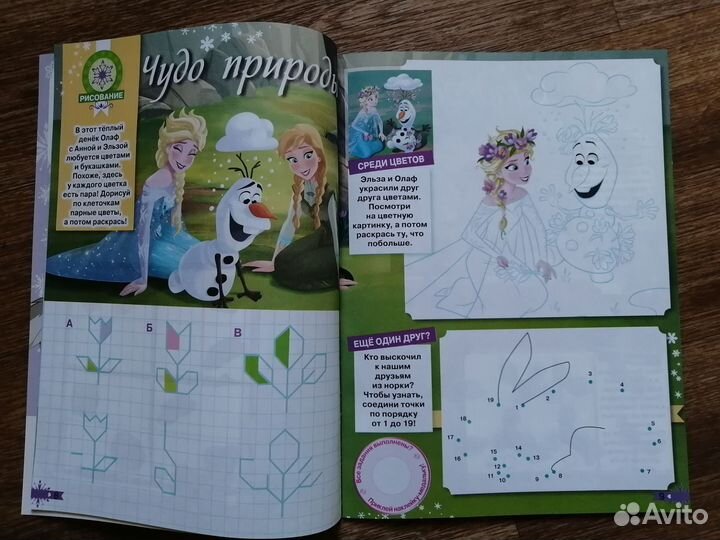 Раскраска, журнал, Холодное сердце, Принцесса