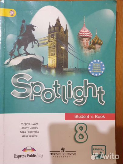 Учебник по английскому языку 8 класс