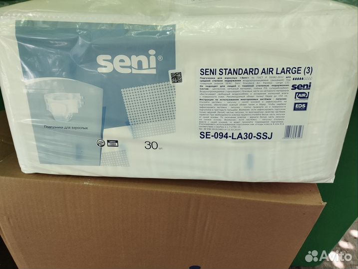 Памперсы для взрослых