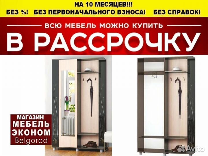 Прихожая с зеркалом новая