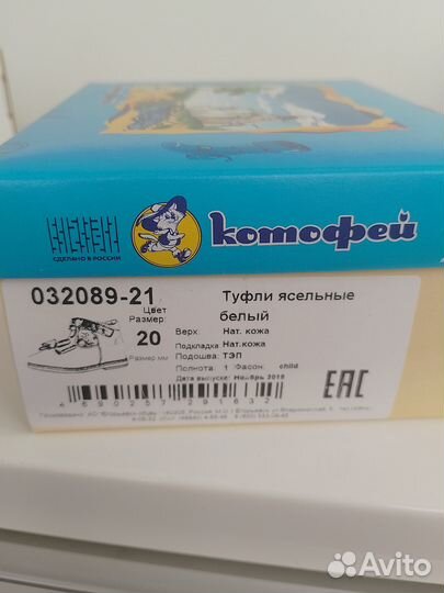 Туфельки на годик