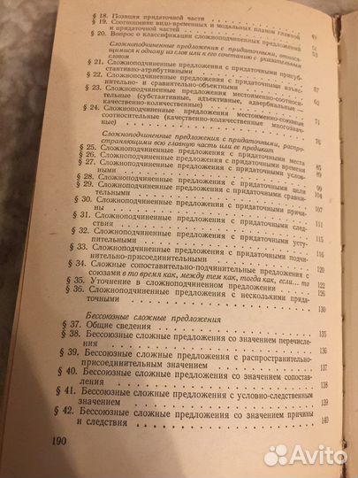 Учебник. Современный русский язык