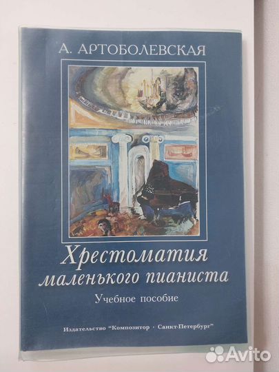 Ноты для фортепиано