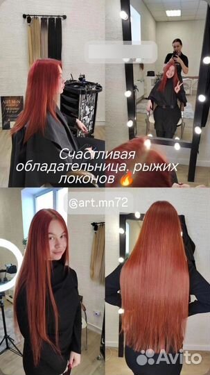 Наращивание волос