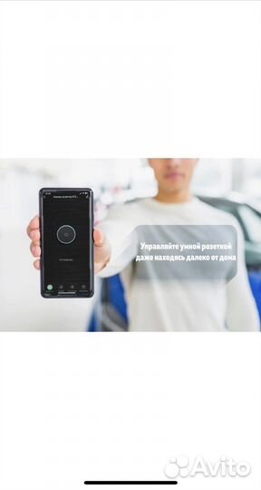 Умная розетка алиса