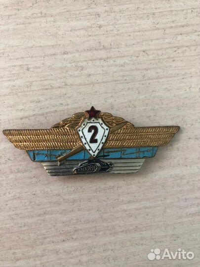 Знак классности мо СССР