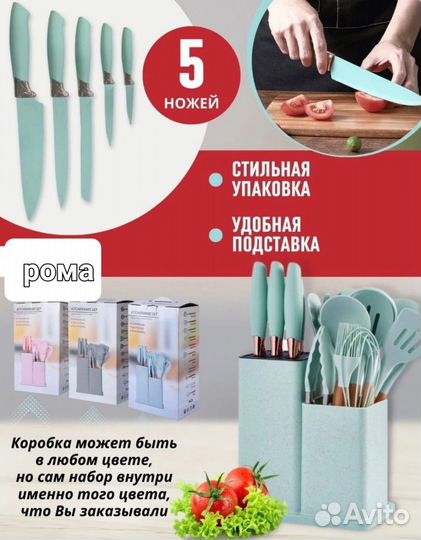 Силиконовое набор