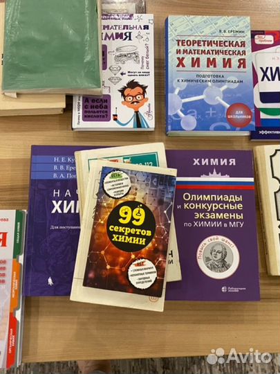 Учебники по химии (много)