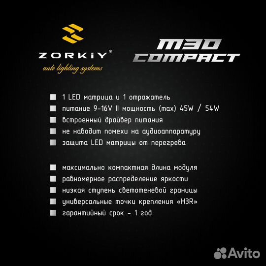 BI-LED Zorkiy M30 Compact - 12V 5500K