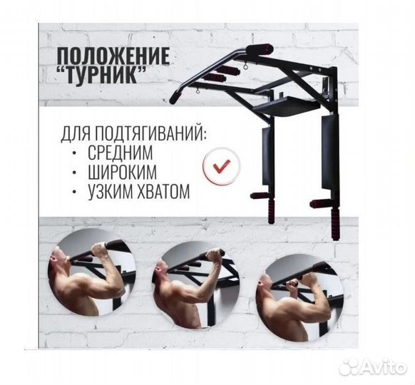 Турник + Брусья + Пресс (Новый) 3в1