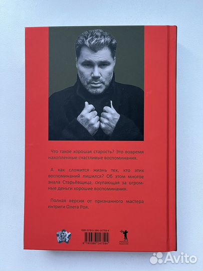 Книги, Олег Рой 