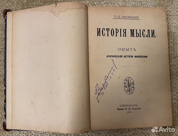 Старинные антикварные книги