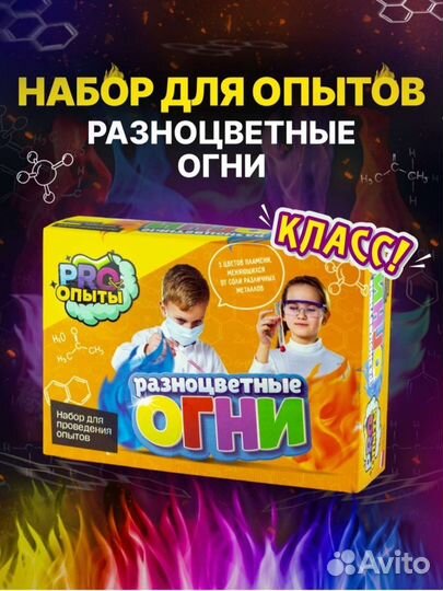 Наборы опытов для детей