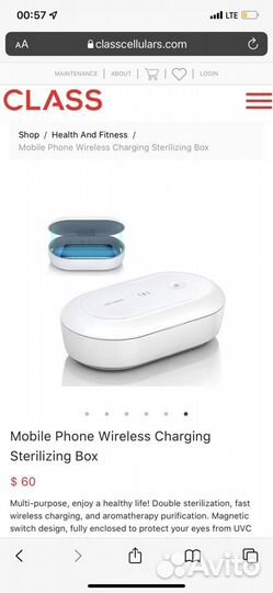 Стерилизатор