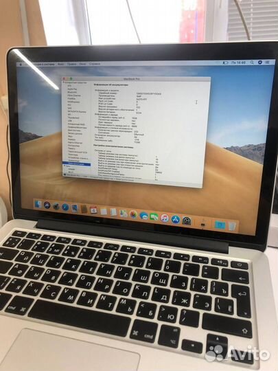 MacBook Pro (Retina 13 дюймов, начало 2015 г.)
