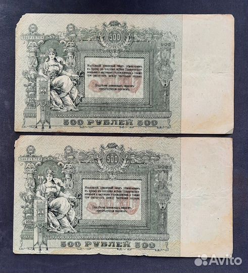 Боны Ростов-на-Дону, контора Госбанка, 1918-1919 г