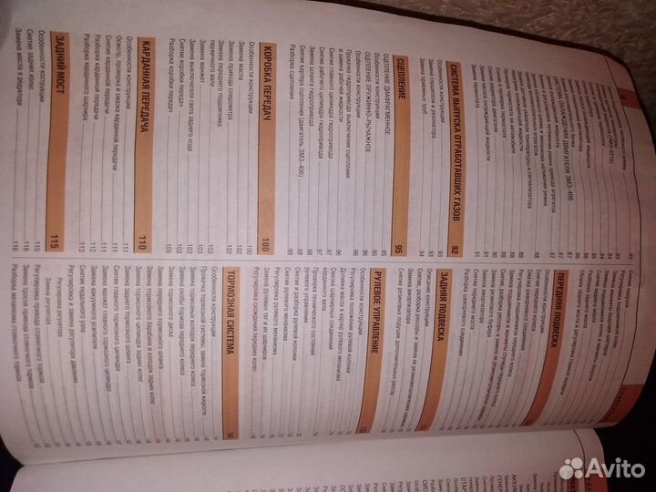 Руководство по эксплуатации и ремонту газель