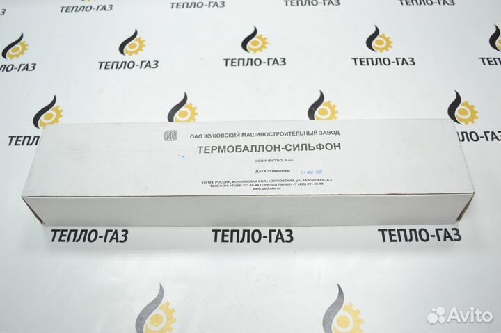 Термобаллон-сильфон аогв 