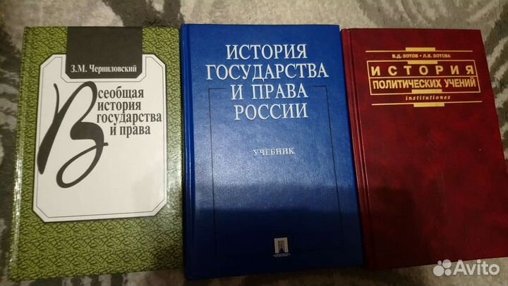 Черниловский Всеобщая история государства и права