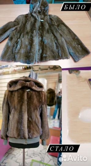 Портная. Швея