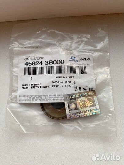 Уплотнительное кольцо для Santa fe dm