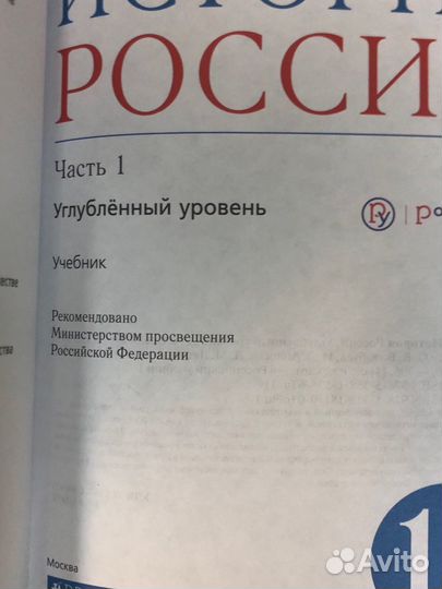 Волобуев. История России 11кл Учебник