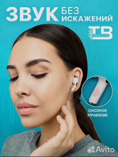 Беспроводные наушники