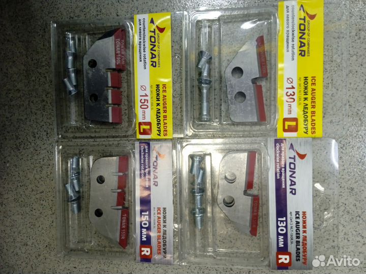 Ножи для ледобура