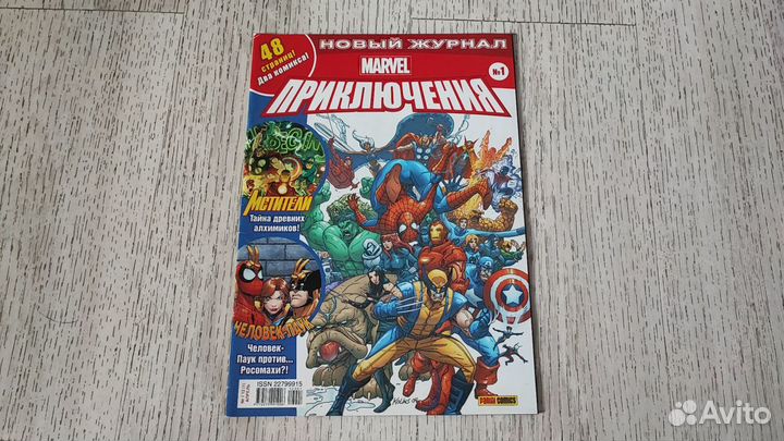 Комиксы Marvel приключения 1-8 Полная серия Panini