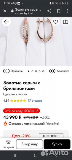Серьги золотые с бриллиантами