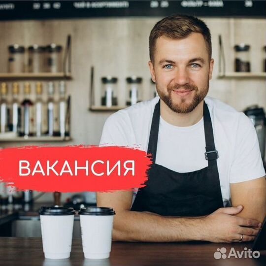 Бариста без опыта