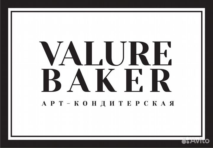 Помощник кондитера в Арт-конд-ю 