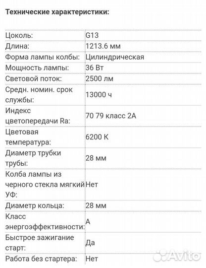 Лампа люминисцентная Philips TL-D 36W/54-765