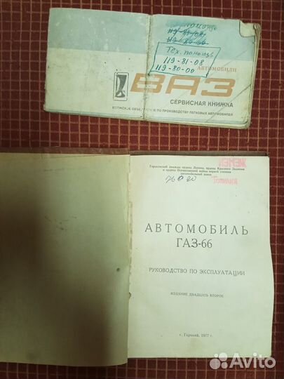 Книги по автомобилям