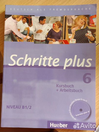 Немецкий как иностранный язык