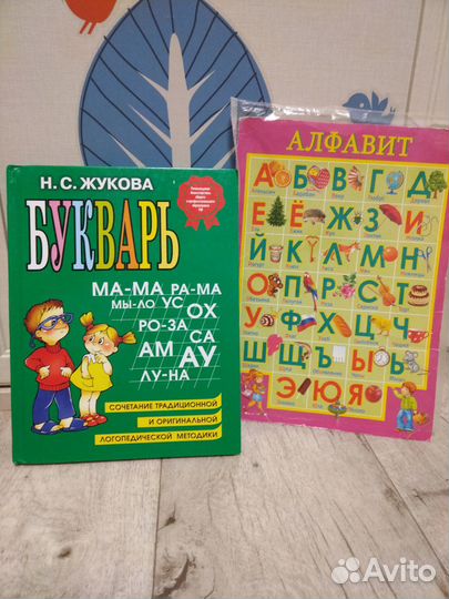 Азбука Жукова, Энциклопедия