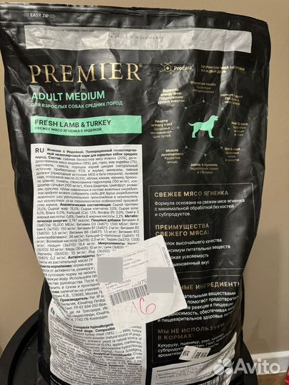 Корм для собак Premier