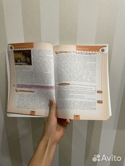 Учебник по географии 8 класс