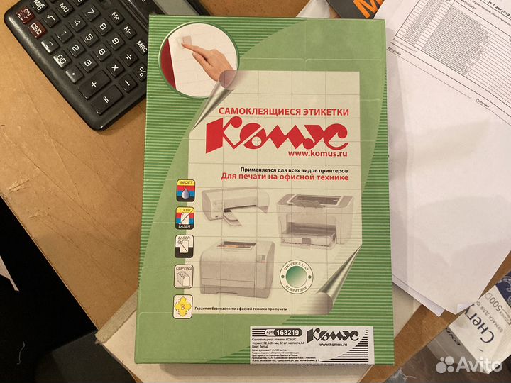 Самоклеящиеся этикетки 52,5*35 мм упаковка