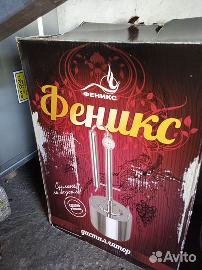 Самогонный аппарат б/у