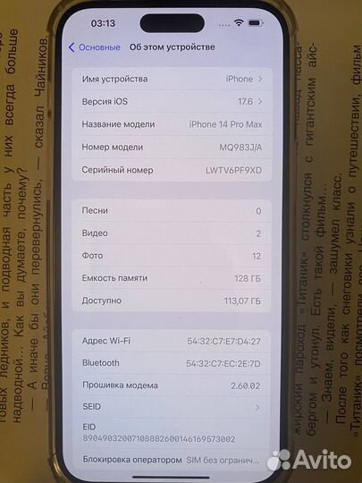 iPhone 14 Pro Max, 128 ГБ